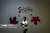 جشنواره بین‌المللی فیلم کوتاه تهران