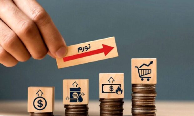 نرخ تورم نقطه به نقطه در بالاترین سطح 2 ساله / رکورد فلاکت شکسته شد نرخ تورم نقطه به نقطه در بالاترین سطح 2 ساله / رکورد فلاکت شکسته شد