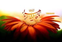 چگونه با سیره فاطمی از تنش زندگی بکاهیم؟ چگونه با سیره فاطمی از تنش زندگی بکاهیم؟