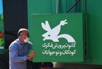 آغاز جشنواره بازی‌های بومی‌محلی در مراکز سیار کانون سراسر کشور