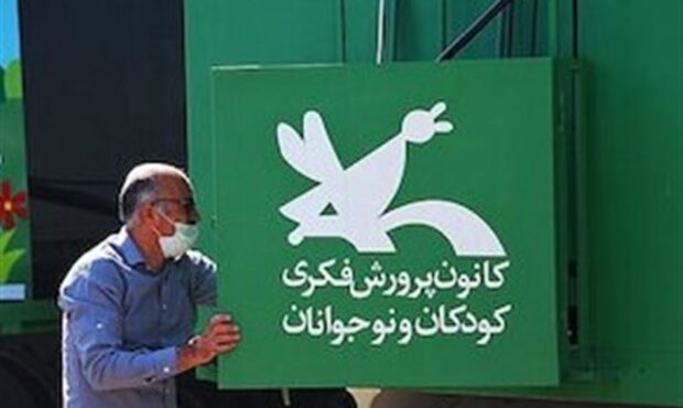 آغاز جشنواره بازیهای بومیمحلی در مراکز سیار کانون سراسر کشور آغاز جشنواره بازیهای بومیمحلی در مراکز سیار کانون سراسر کشور