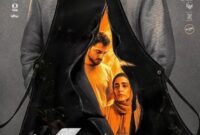 نشست تماشای فیلم «استاد» و گفت‌وگو درباره خشونت پنهان در جامعه برگزار می‌شود