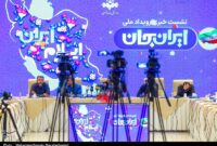 «ایران‌جان» صدا و سیما در خراسان جنوبی؛ چگونه آغاز شد و چه تحولی ایجاد کرد؟