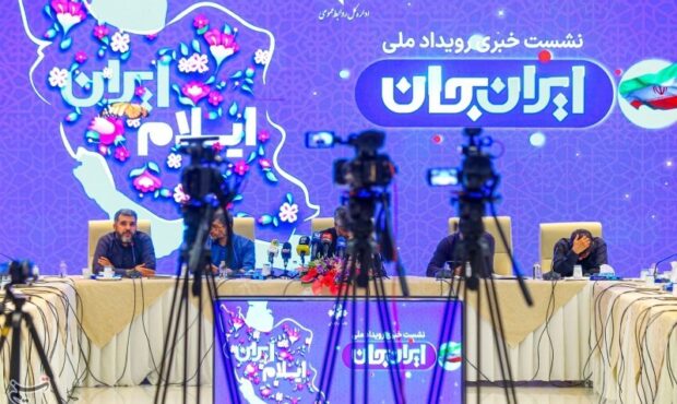 «ایرانجان» صدا و سیما در خراسان جنوبی؛ چگونه آغاز شد و چه تحولی ایجاد کرد؟ «ایرانجان» صدا و سیما در خراسان جنوبی؛ چگونه آغاز شد و چه تحولی ایجاد کرد؟