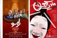 عمارت نوفل لوشاتو با چه نمایش‌هایی میزبان مخاطبان است؟