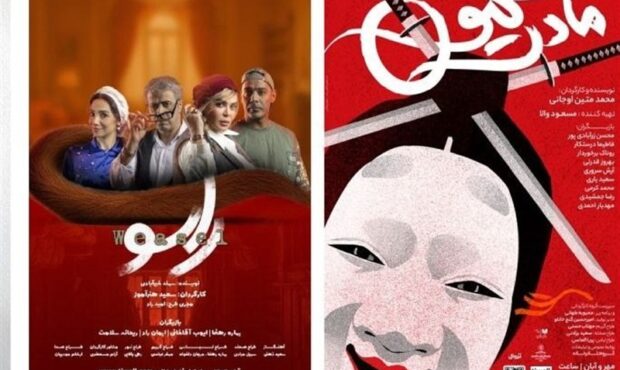 عمارت نوفل لوشاتو با چه نمایشهایی میزبان مخاطبان است؟ عمارت نوفل لوشاتو با چه نمایشهایی میزبان مخاطبان است؟