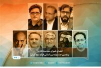 شورای سیاست‌گذاری جشنواره بین‌المللی فیلم موج کیش معرفی شدند