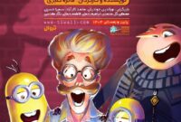 کودکان با نیازهای خاص به تماشای “مینیون‌ها راز جاودانگی” رفتند