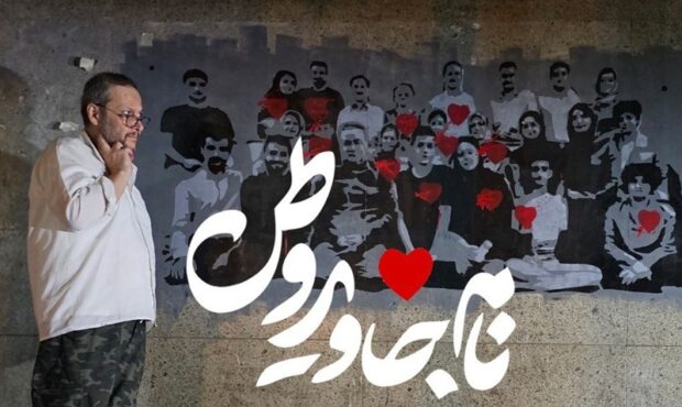 مستند «نام جاوید وطن» آماده حضور در جشنواره حقیقت شد