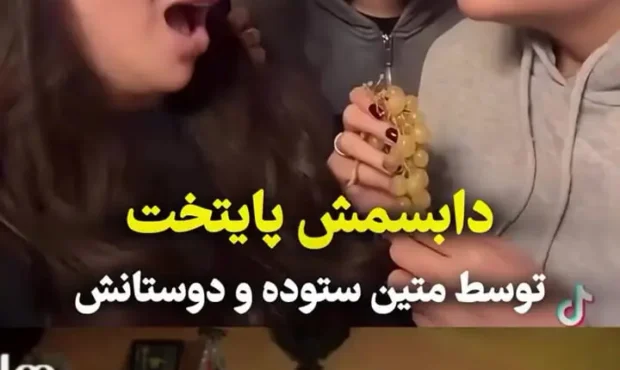 ببینید؛ بازسازی سکانس مشهور «پایتخت» توسط متین ستوده ببینید؛ بازسازی سکانس مشهور «پایتخت» توسط متین ستوده