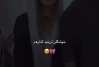 ببینید؛ روابط احساسی زیبای کامران تفتی و متین ستوده در جمع هواداران