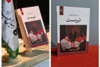 رمان «تیرمست»؛ استعاره‌ای از زخم و بقا