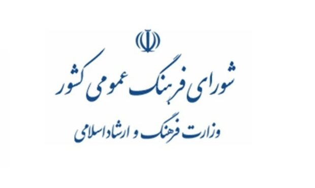 جایی برای حرف‌های قشنگ! – ایسنا