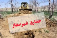 بازداشت ۵ حفار غیرمجاز در سوادکوه