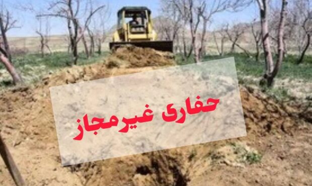 بازداشت ۵ حفار غیرمجاز در سوادکوه بازداشت ۵ حفار غیرمجاز در سوادکوه