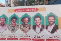 اجلاسیه ۴۷۰ شهید اصناف کرمان و ۳۵ شهید مدافع حرم کشور برگزار میشود اجلاسیه ۴۷۰ شهید اصناف کرمان و ۳۵ شهید مدافع حرم کشور برگزار میشود