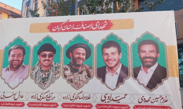 اجلاسیه ۴۷۰ شهید اصناف کرمان و ۳۵ شهید مدافع حرم کشور برگزار می‌شود