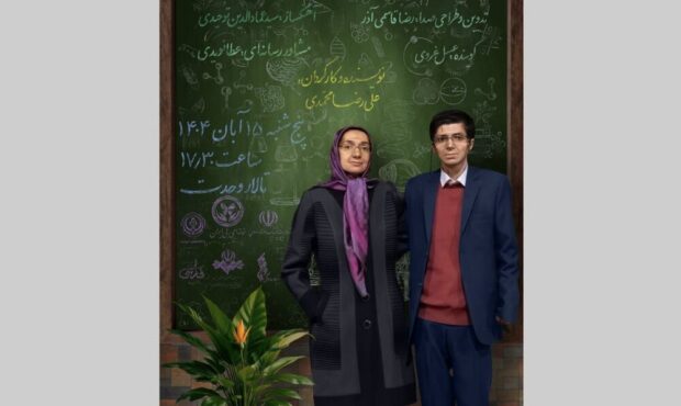 روایتی از یک اختلال ژنتیکی + فیلم