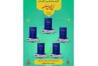 رونمایی از «تاریخ جامع فلسفه»