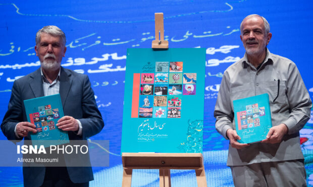 چهلمین سالگرد تاسیس شورای فرهنگ عمومی کشور چهلمین سالگرد تاسیس شورای فرهنگ عمومی کشور