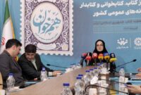 امیدوارم مشکلات نهاد کتابخانه‌ها حل شود