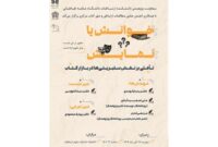 نقش سلبریتیها در بازار کتاب نقش سلبریتیها در بازار کتاب