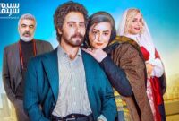 الناز شاکردوست چگونه مرد شد؟