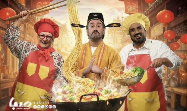 نصرالله رادش و مریم امیرجلالی در شب چین «شفرونی» نصرالله رادش و مریم امیرجلالی در شب چین «شفرونی»