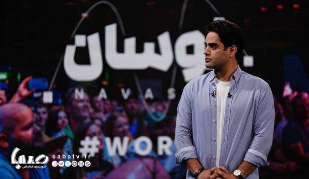 مجری «نوسان»: حتی فرصت نکردم از مردم خداحافظی کنم