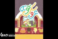 اختتامیه سومین جشنوارۀ عروسکخونه برگزار شد اختتامیه سومین جشنوارۀ عروسکخونه برگزار شد