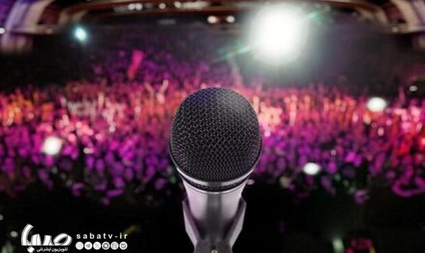 چه کنسرتهایی برگزار میشوند؟ | مجموعه رسانه ای صبا چه کنسرتهایی برگزار میشوند؟ | مجموعه رسانه ای صبا