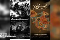 افق با سه مستند تازه به استقبال آذر می‌رود!