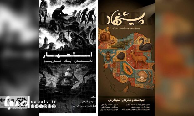 افق با سه مستند تازه به استقبال آذر میرود! افق با سه مستند تازه به استقبال آذر میرود!