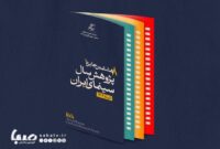 پرویز اجلالی پژوهشگر سینما : پژوهش در ایران نیازمند بازنگری است/ پژوهشگران باید زبان سینما را بشناسند